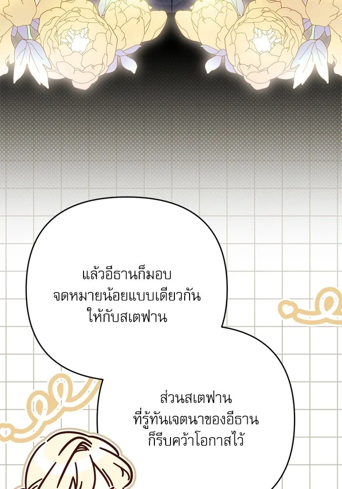 เกิดใหม่คราวนี้ ขอเป็นคนดีดูสักครั้ง ตอนที่ ตอนพิเศษ 8 รูปที่ 35
