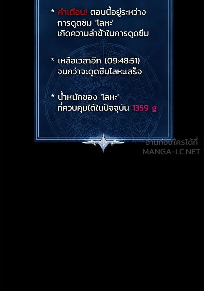 เพลเยอร์นักกินเหล็ก ตอนที่ 3 รูปที่ 210