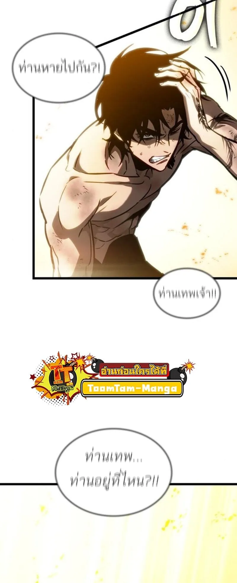 The World After the end โลกหล_งการล_มสลาย ตอนที่ ตอนที่ 183 รูปที่ 44