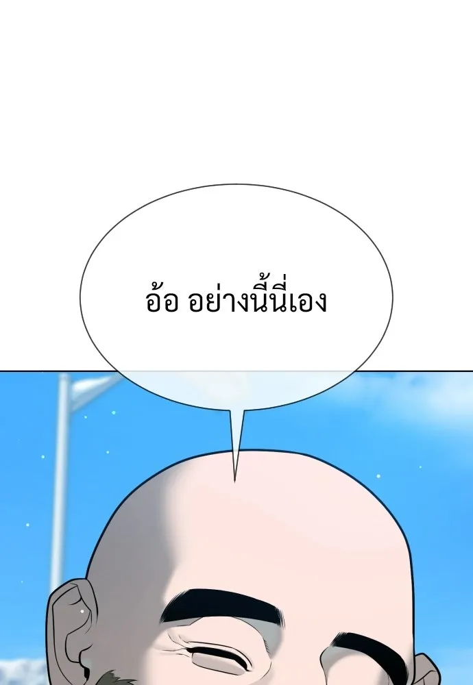 นักฆ่าย้อนวัย ตอนที่ 122 รูปที่ 169