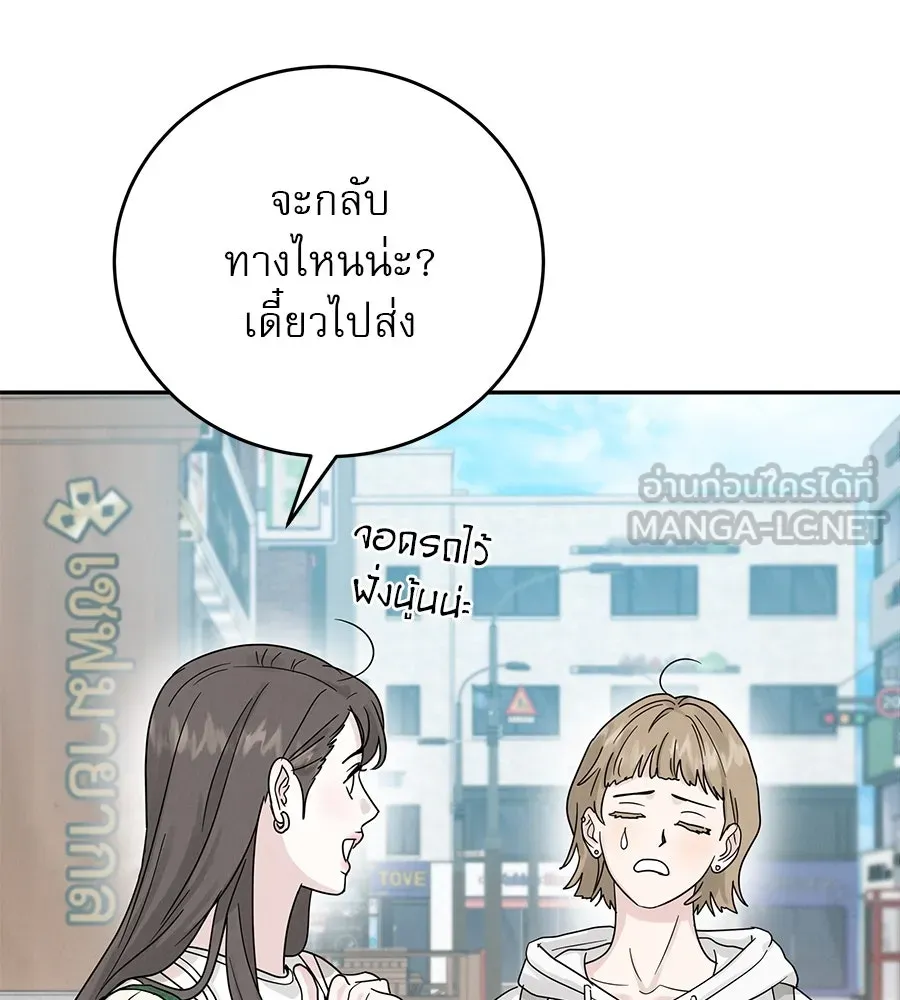 รักหลอกหยอกแฟนเก่า ตอนที่ 15 รูปที่ 114