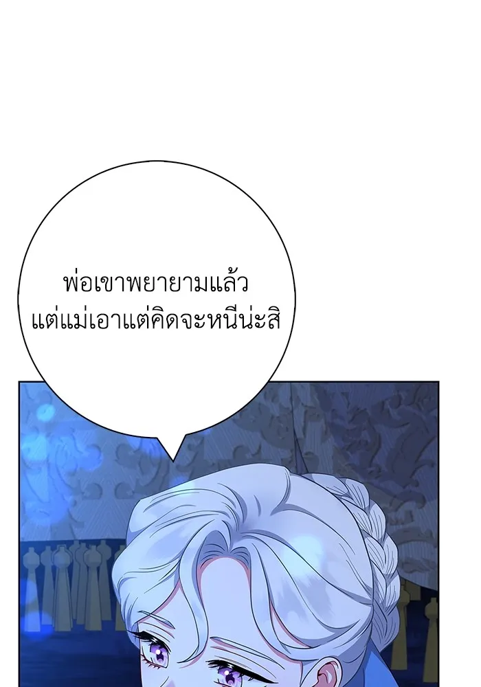 ฉันกลายเป็นแม่พระเอกนิยายจอมเสเพล ตอนที่ 53 รูปที่ 94