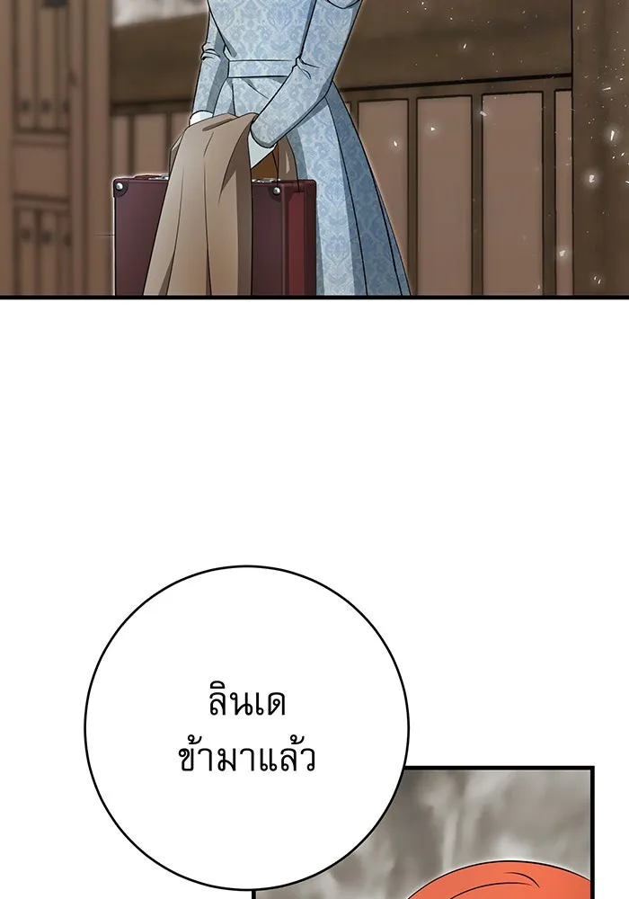 นางร้ายที่ไหนจะมีคุณธรรม ตอนที่ 138 รูปที่ 2