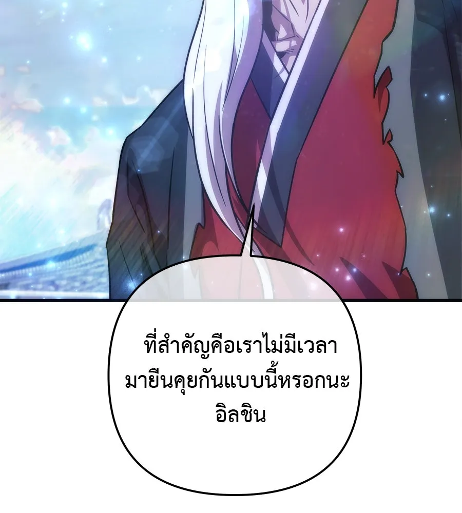 สัปดาห์นี้งดอัปตอนใหม่ ตอนที่ 118 รูปที่ 92
