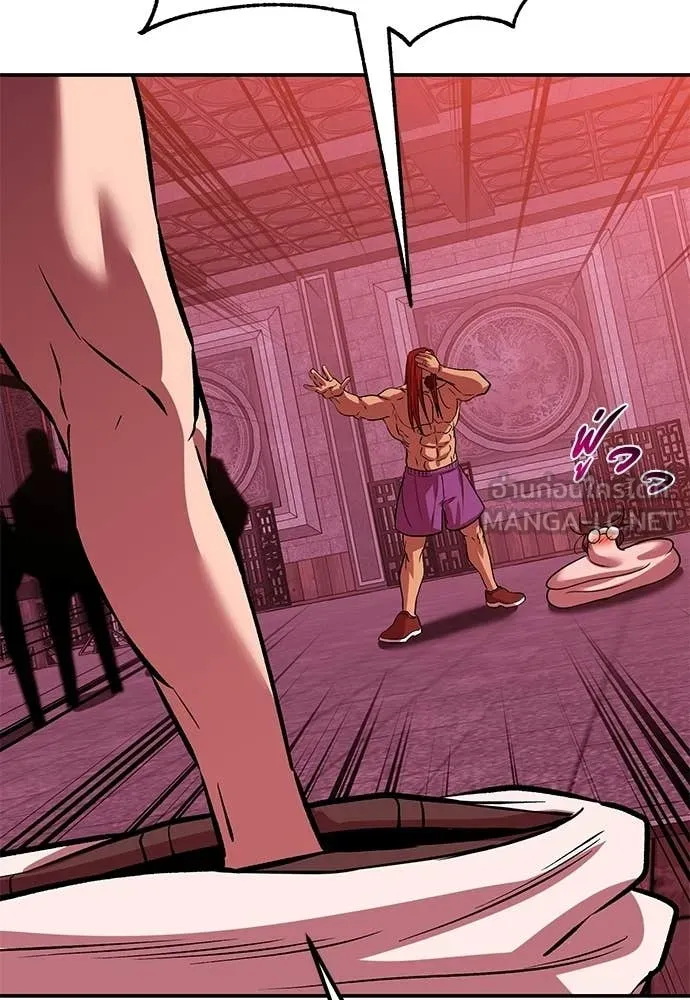 เรียกฉันว่าพระเจ้า ตอนที่ 75 รูปที่ 72