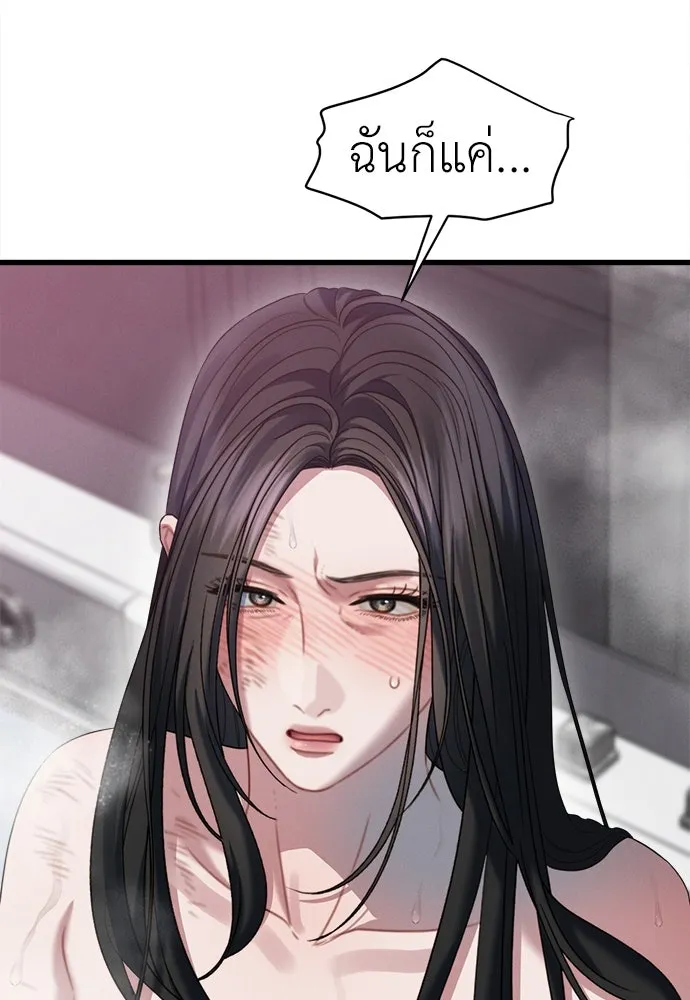 ปรารถนารักอันงดงาม ตอนที่ 82 รูปที่ 56