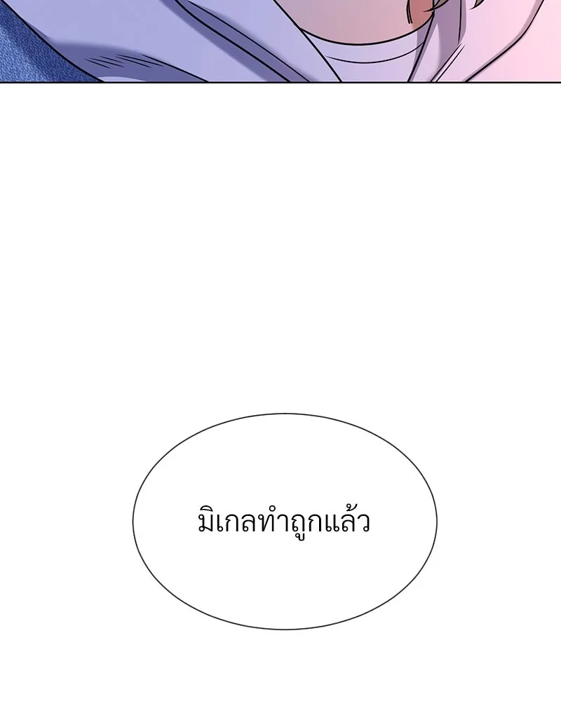 Level One Dreamersbrผู้ชนะรักนี้ต้องเป็น ตอนที่ 61 รูปที่ 68