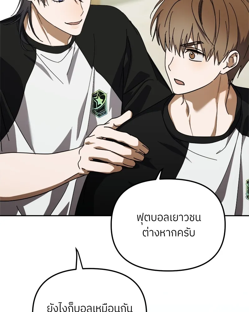 ย้อนเวลามาเป็นมักเน่ ตอนที่ 32 รูปที่ 34