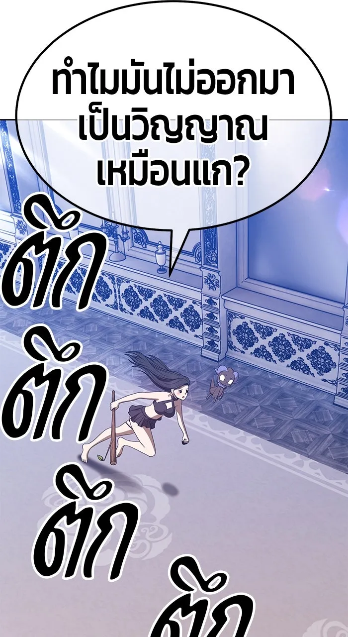 +99 ท่อนไม้พร้อมบวก ตอนที่ 50 รูปที่ 176