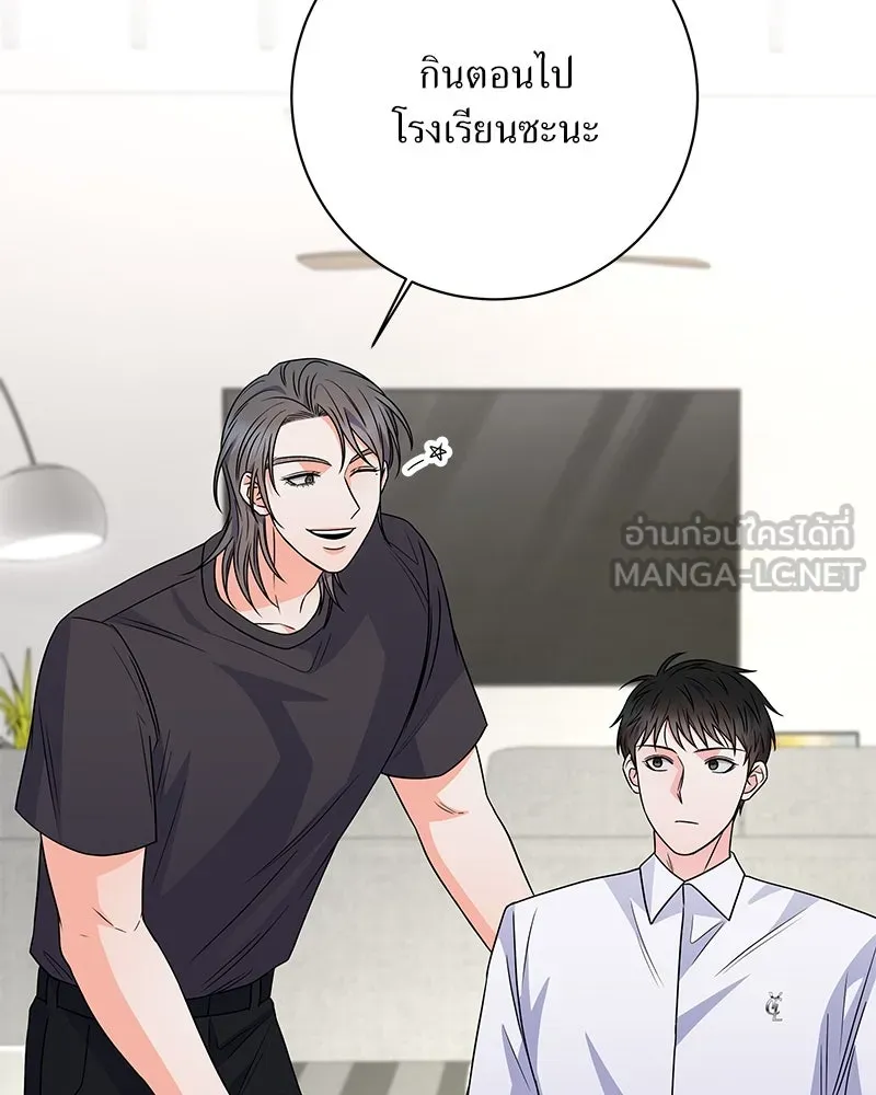 แด่ความเกลียดชัง ตอนที่ 42 รูปที่ 105