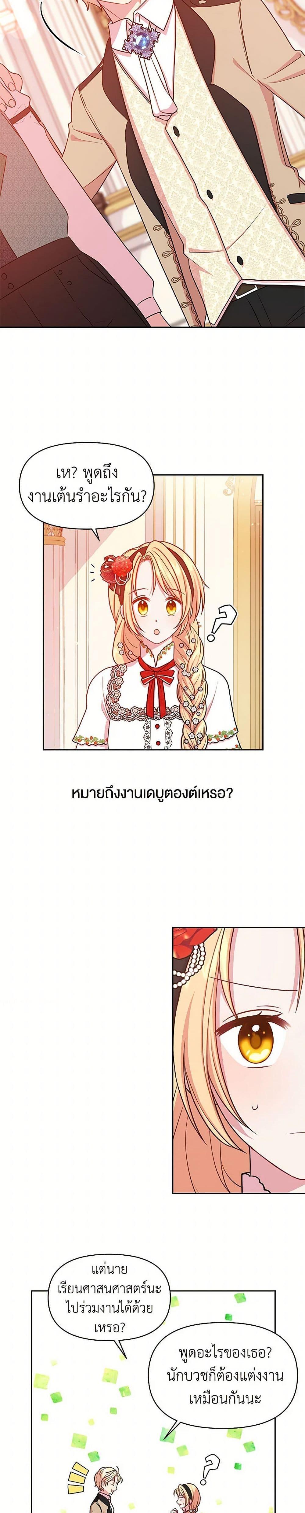 Manga-lc-com อ่านมังงะ อ่านการ์ตูน ออนไลน์ ฟรี My BFF is a Tyrant in Training ตอนที่ 1 2 3 4 5 6 7 8 9 10 11 12 13 14 ฟรี ไม่มีโฆษณา Manga-lc - อ่าน มังงะ อ่าน การ์ตูน ออนไลน์ อ่านมังงะ ฟรี