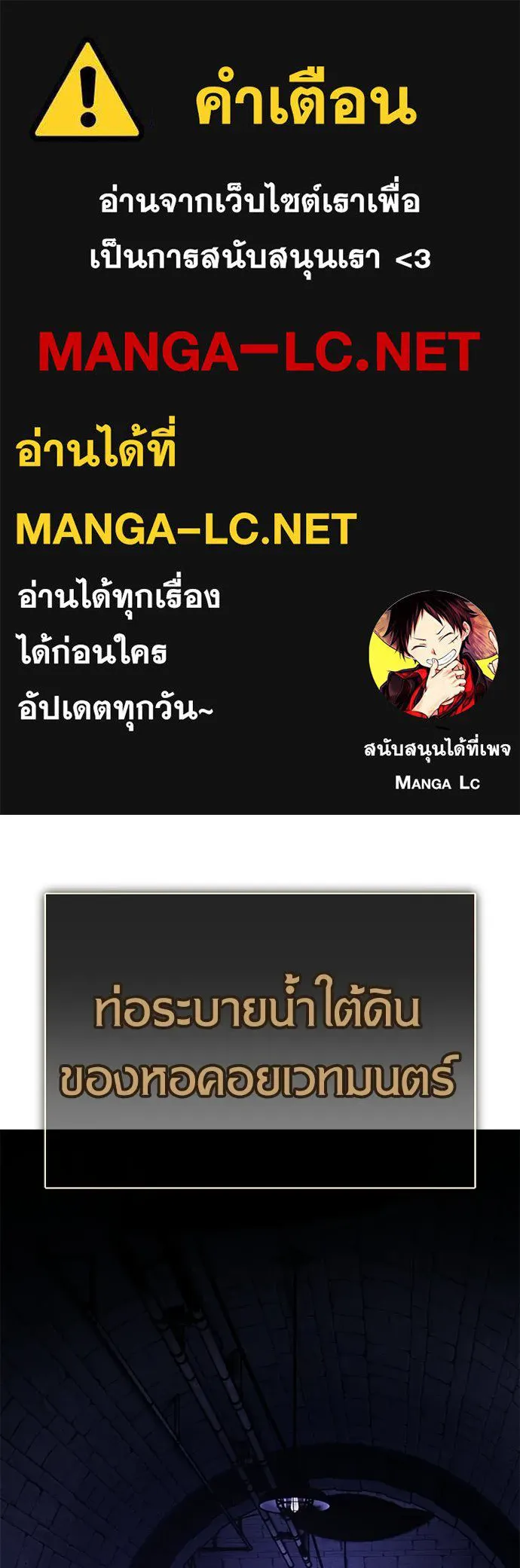 ไอ้เพลเยอร์นั่น ฉันฆ่ามันเอง ตอนที่ 93 รูปที่ 1