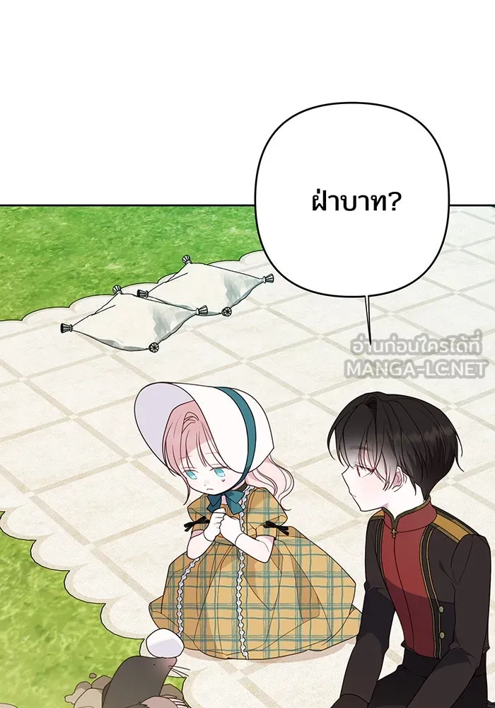 หนูน้อยทรราช ตอนที่ 56 รูปที่ 111