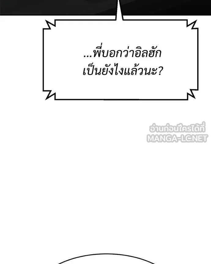 Baek XX ตอนที่ 156 รูปที่ 132