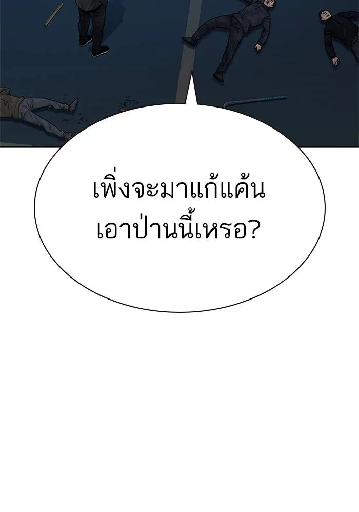 เหยื่ออย่างผมต้องรอด ตอนที่ 2 รูปที่ 80