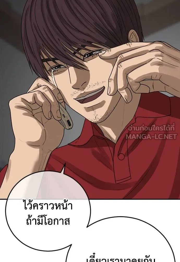 T2K ตอนที่ 58 รูปที่ 120