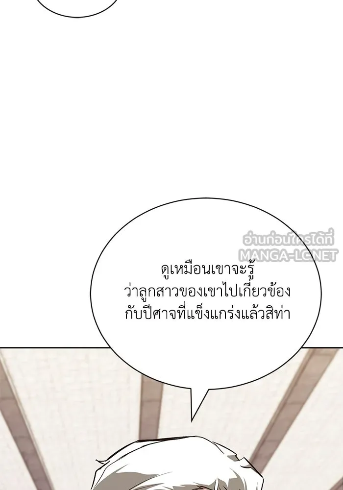 ชีวิตพลิกผันของลอร์ดผู้เกียจคร้าน ตอนที่ 97 ชื่อของความรู้สึกที่เผชิญ รูปที่ 120
