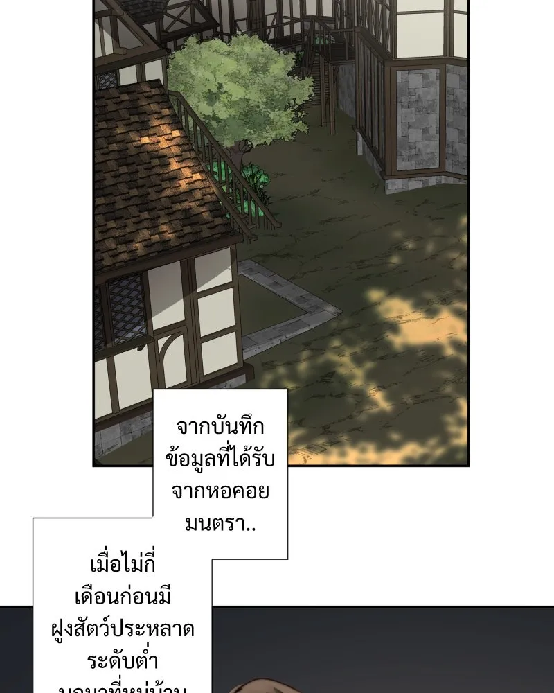 เทพมังกรคลั่งรัก ตอนที่ 22 ภารกิจแรก รูปที่ 13