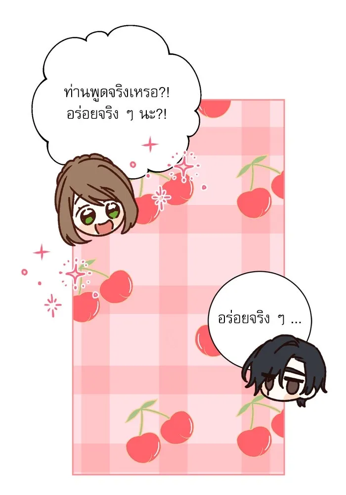 เกิดใหม่คราวนี้ ขอเป็นคนดีดูสักครั้ง ตอนที่ 25 รูปที่ 19