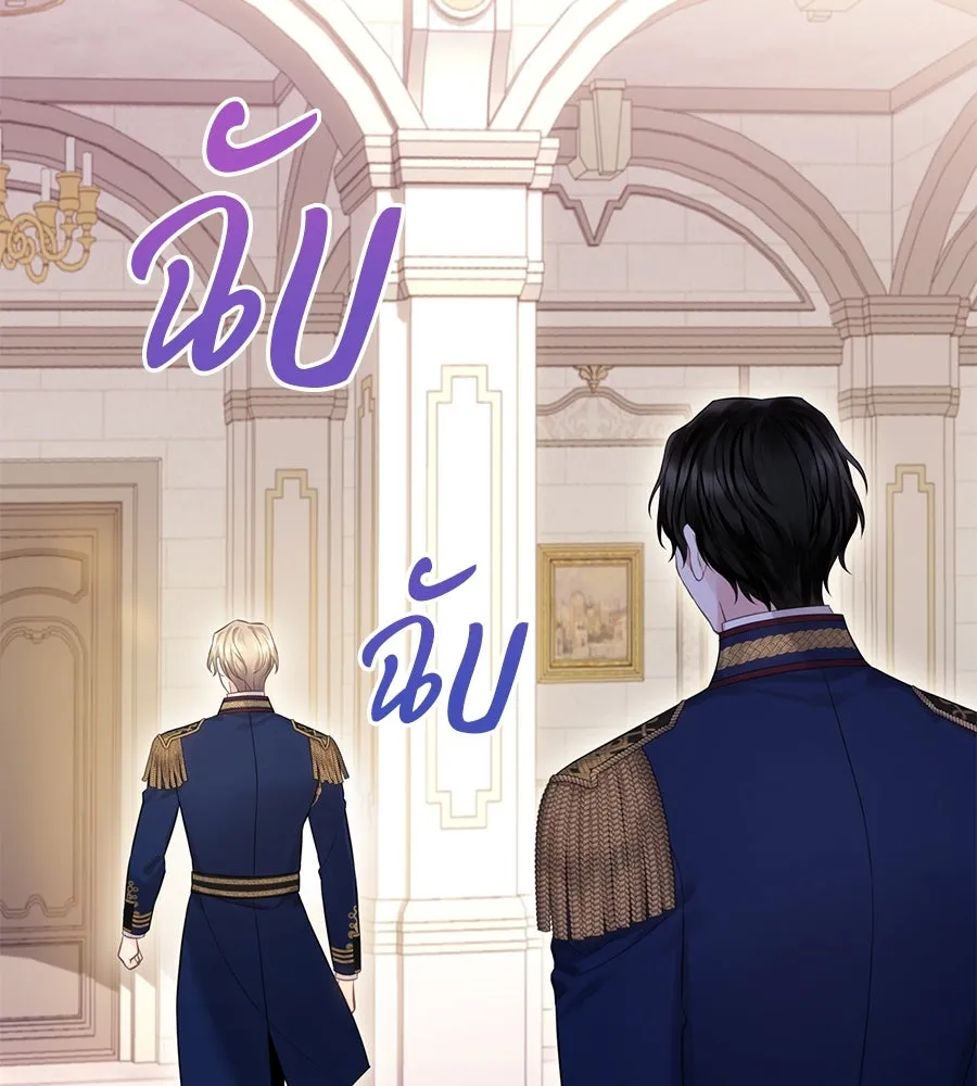 บาสเตียน ตอนที่ 49 รูปที่ 98