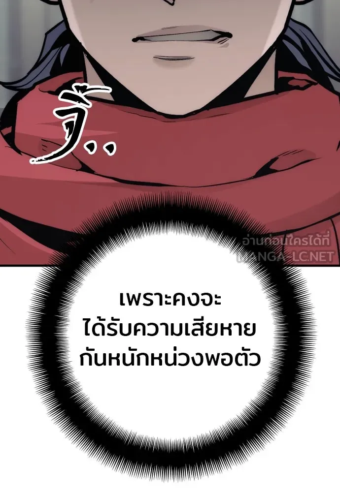 เส้นทางสู่เทพมาร ตอนที่ 103 รูปที่ 36