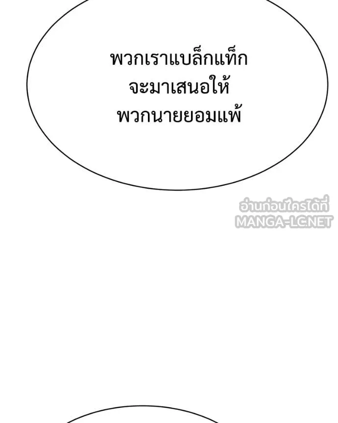Baek XX ตอนที่ 167 รูปที่ 170