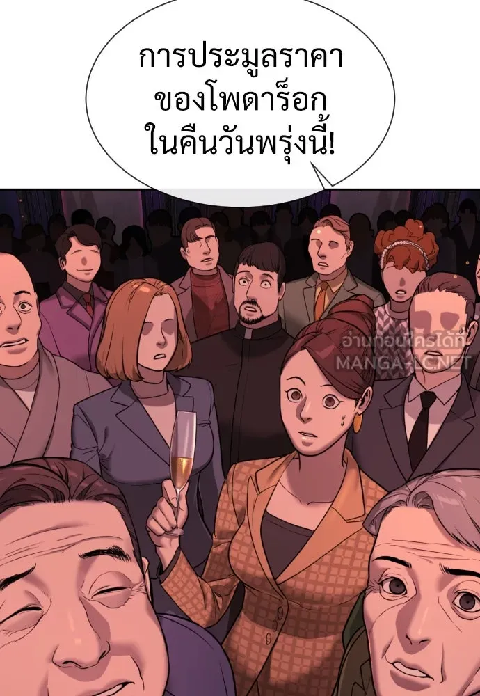 นักฆ่าย้อนวัย ตอนที่ 27 รูปที่ 210