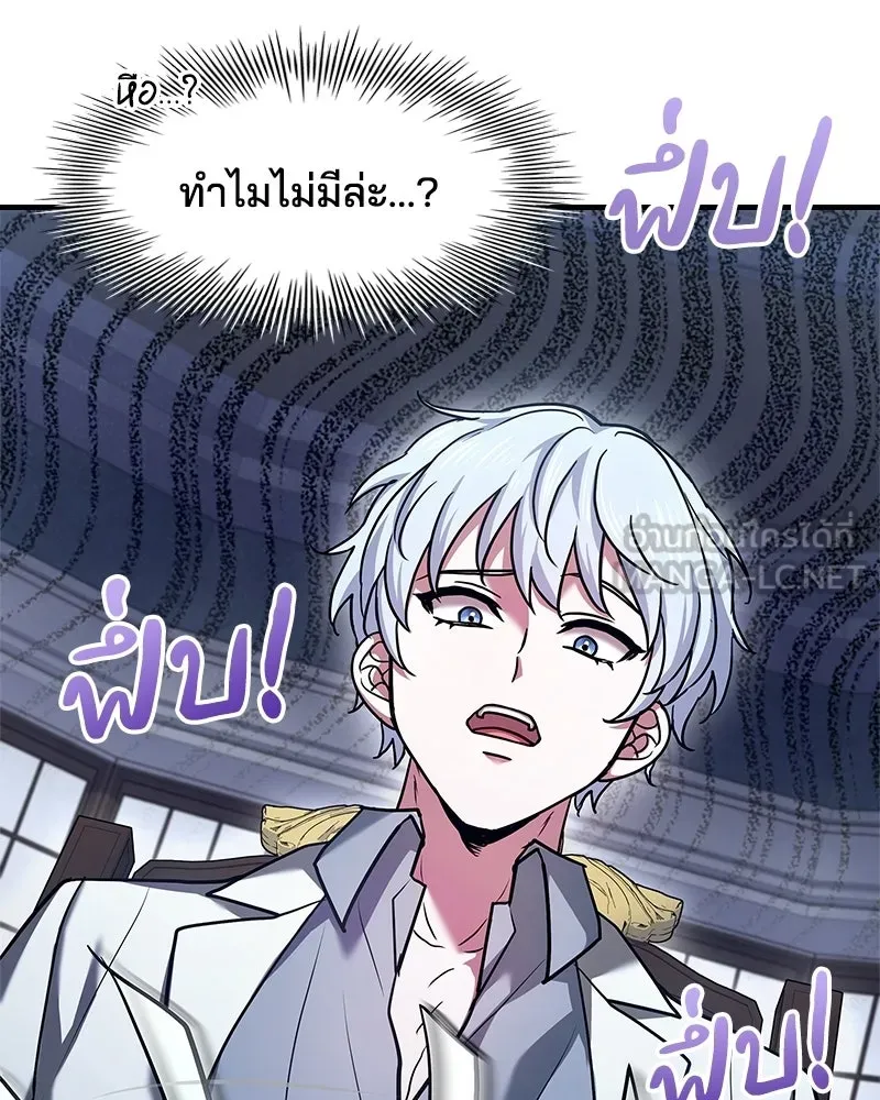 เจ้าชายแผนโบราณ ตอนที่ 15 รูปที่ 123