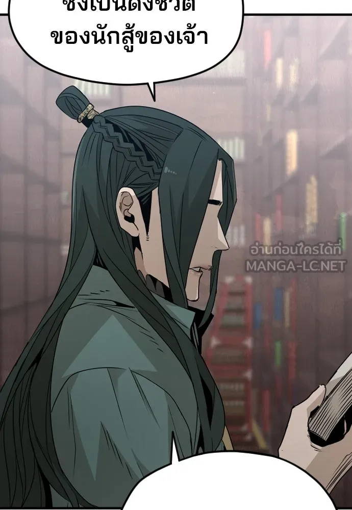 เส้นทางสู่เทพมาร ตอนที่ 8 รูปที่ 57