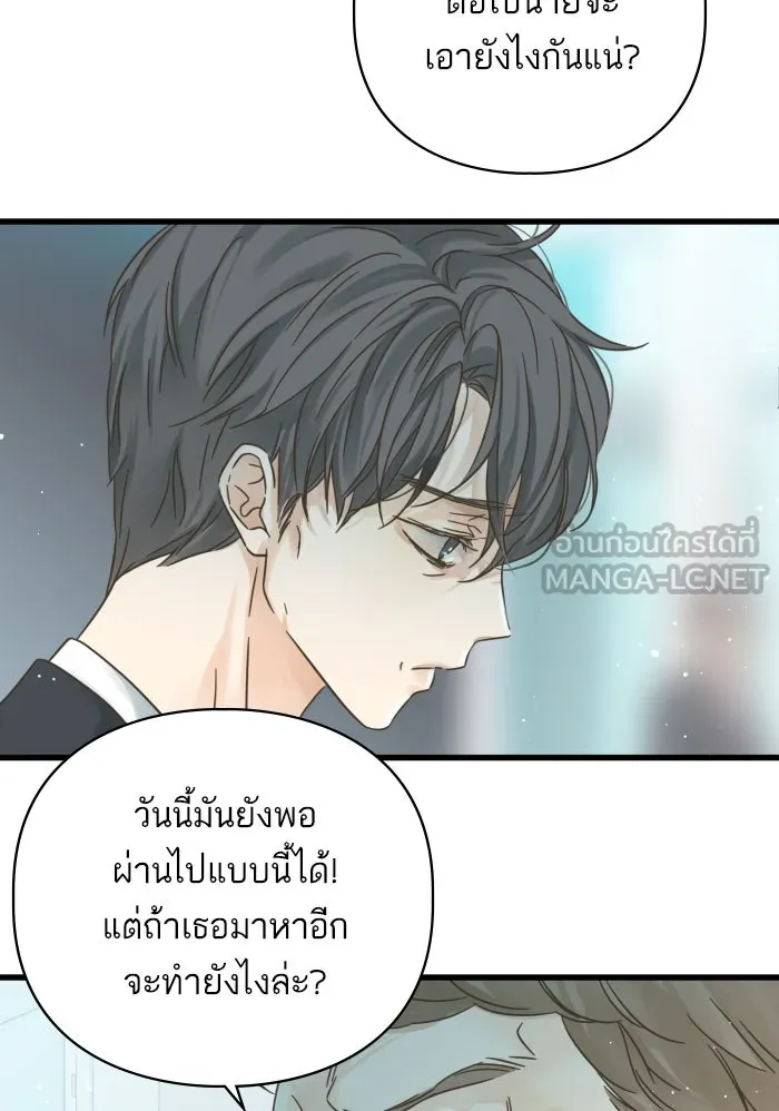 ฉันมันร้าย หรือเพราะโลกไม่น่ารัก ตอนที่ 118 รูปที่ 6
