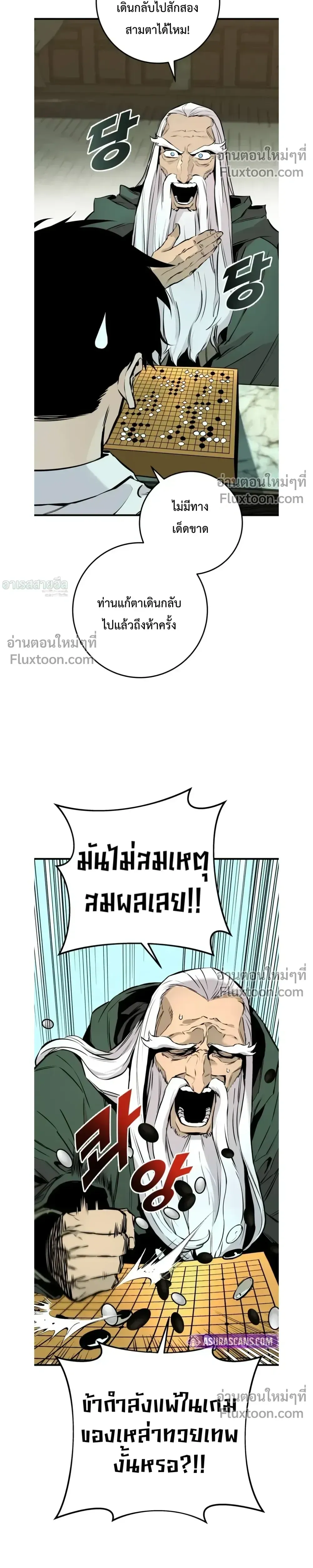 The Wandering Knight_s Survival Manual การเอาช_ว_ตรอด ของอ_ศว_นพเนจร ตอนที่ ตอนที่ 20 รูปที่ 31