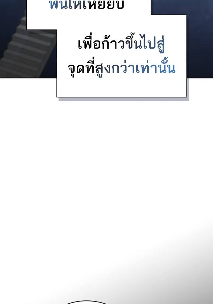 ผู้เล่นขั้นเทพแห่งหอคอยฝึกสอน ตอนที่ 158 รูปที่ 94