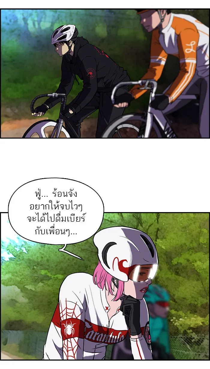 ปั่นสู้ฝันbrWind Breaker ตอนที่ 7 รูปที่ 44