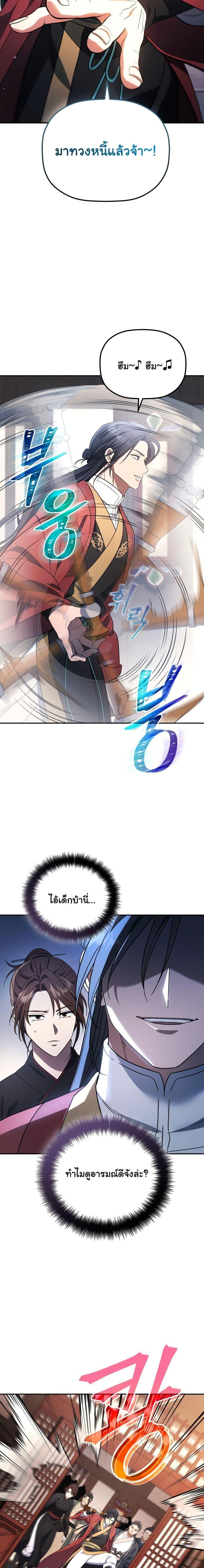 Manga-lc-com อ่านมังงะ อ่านการ์ตูน ออนไลน์ ฟรี The Youngest Son of the Eunhae Merchant Group ตอนที่ 1 2 3 4 5 6 7 8 9 10 11 12 13 14 ฟรี ไม่มีโฆษณา Manga-lc - อ่าน มังงะ อ่าน การ์ตูน ออนไลน์ อ่านมังงะ ฟรี