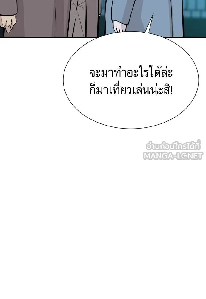 หลานอัจฉริยะ ตอนที่ 72 รูปที่ 92