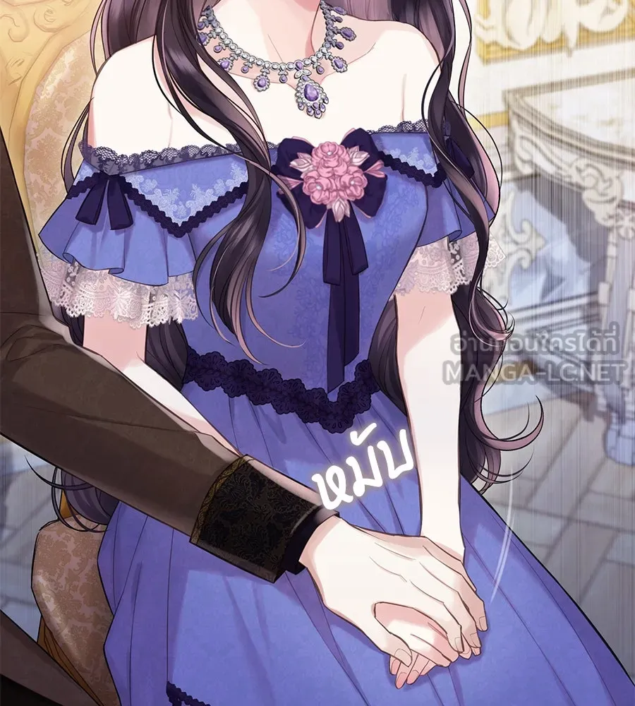 บาสเตียน ตอนที่ 28 รูปที่ 15