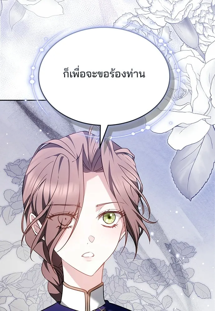 เหตุผลที่นางร้ายจับดาบ ตอนที่ 5 รูปที่ 64