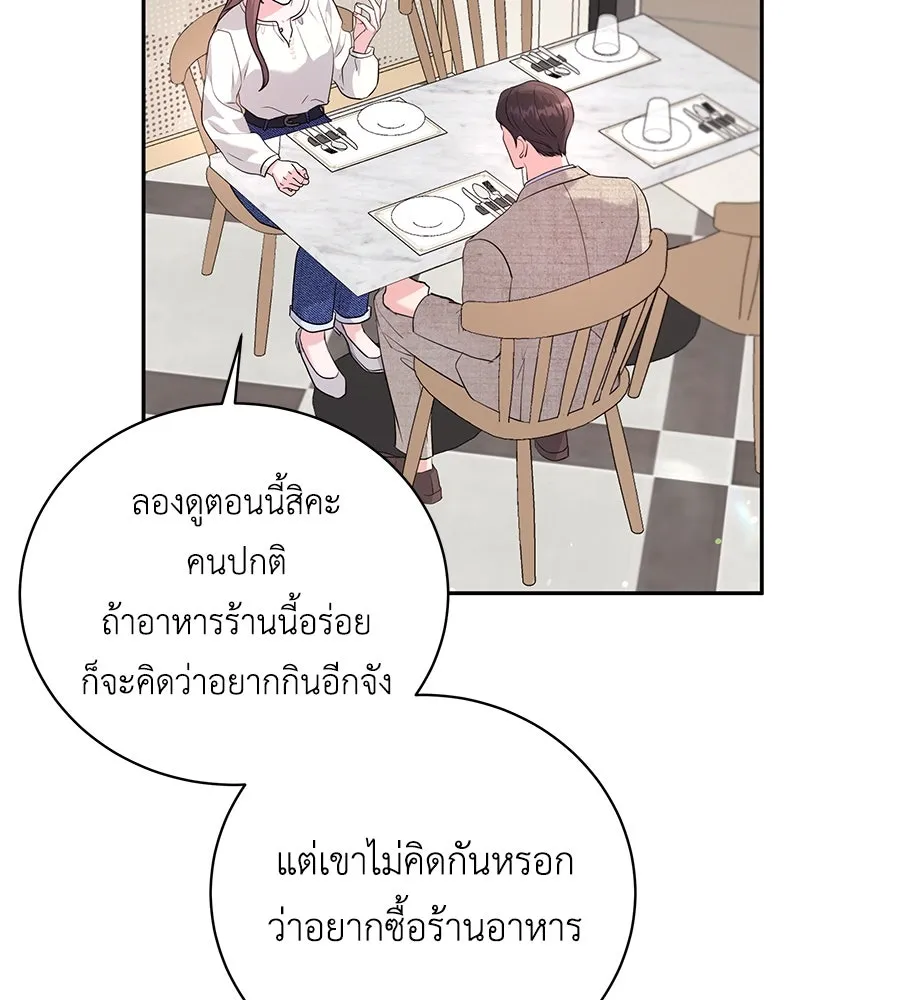 คิมหันต์นิรันดร ตอนที่ 21 รูปที่ 92