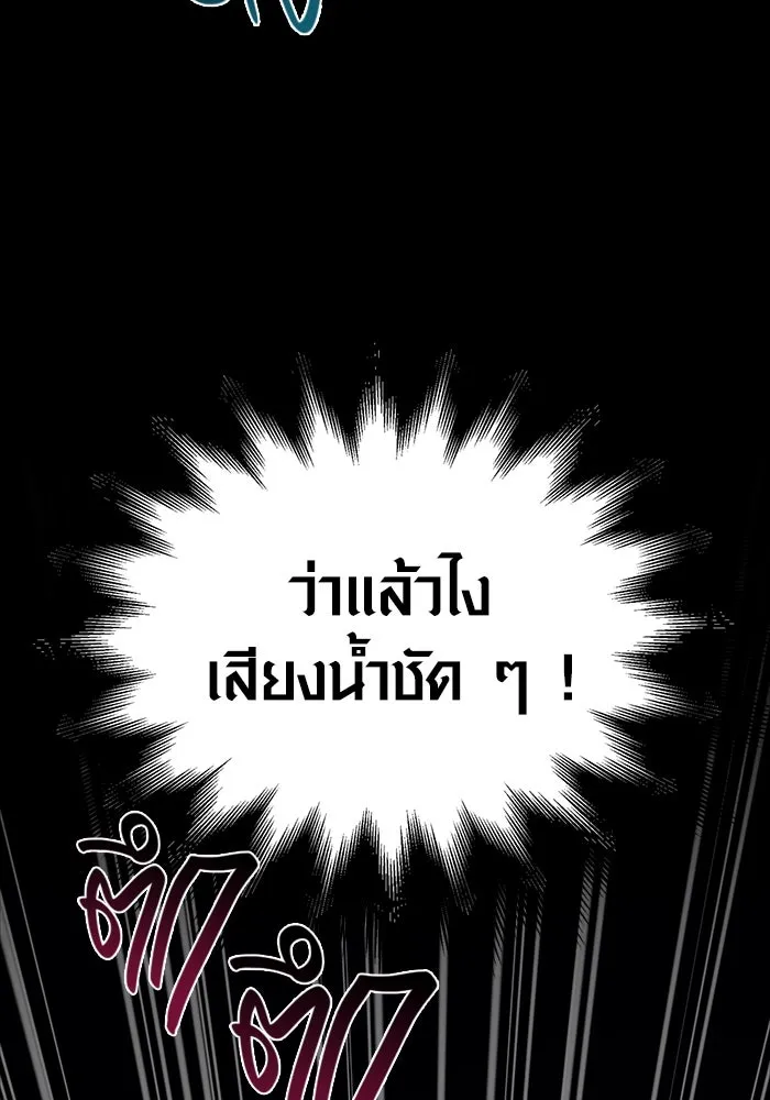 เอาชีวิตรอดในเกมฉบับคนเถื่อน ตอนที่ 5 รูปที่ 53