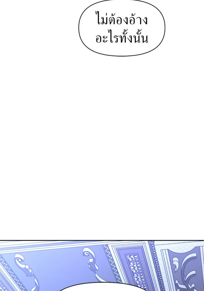 ชิงชีวิตพลิกลิขิตชะตา ตอนที่ 32. อยากพบ รูปที่ 52