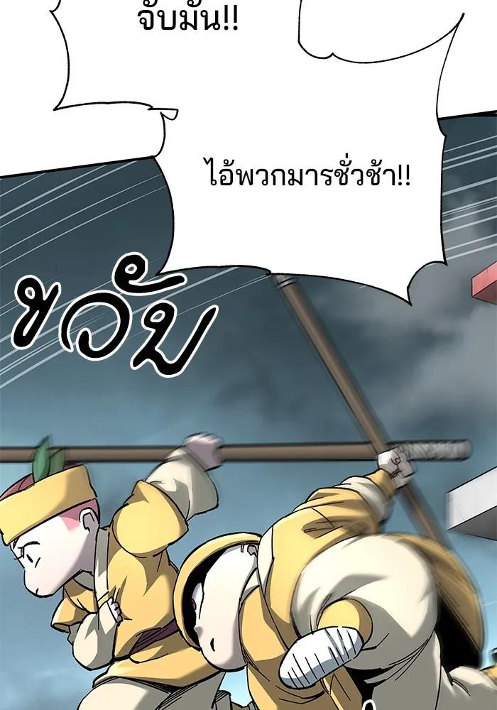 คุณปู่จอมยุทธกับหลานสาวสุดแกร่ง ตอนที่ 64 รูปที่ 17