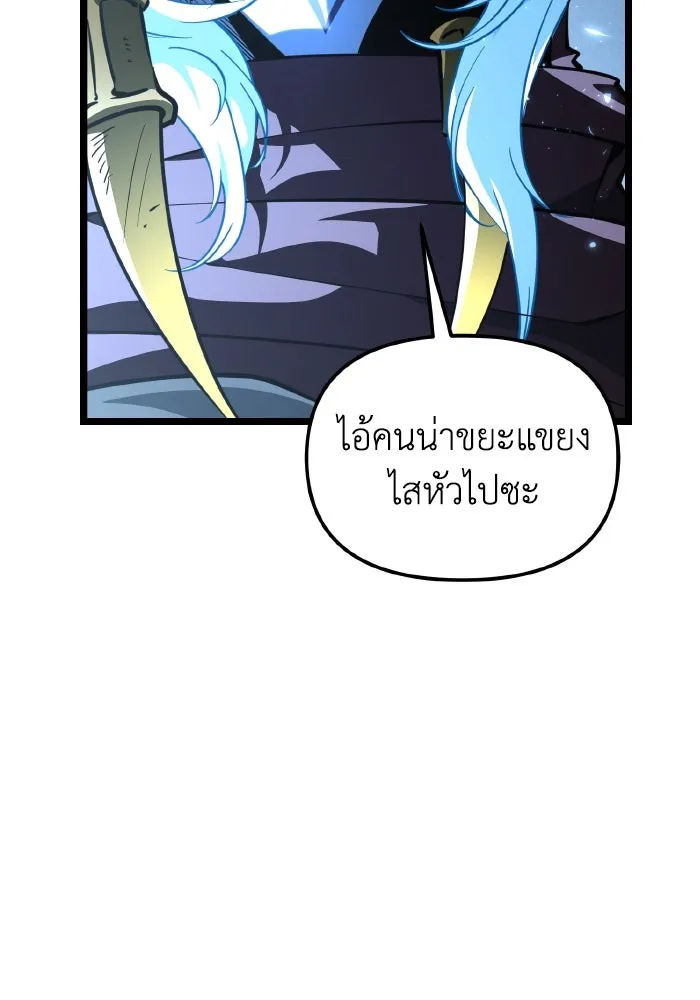 การแข่งขันของผู้เกิดใหม่ ตอนที่ 101 รูปที่ 2