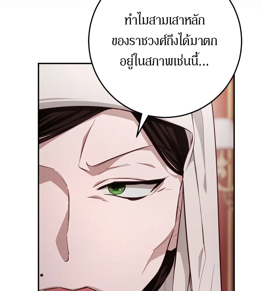 เบื้องหลังรอยยิ้มของเจ้าหญิง ตอนที่ 17 รูปที่ 47