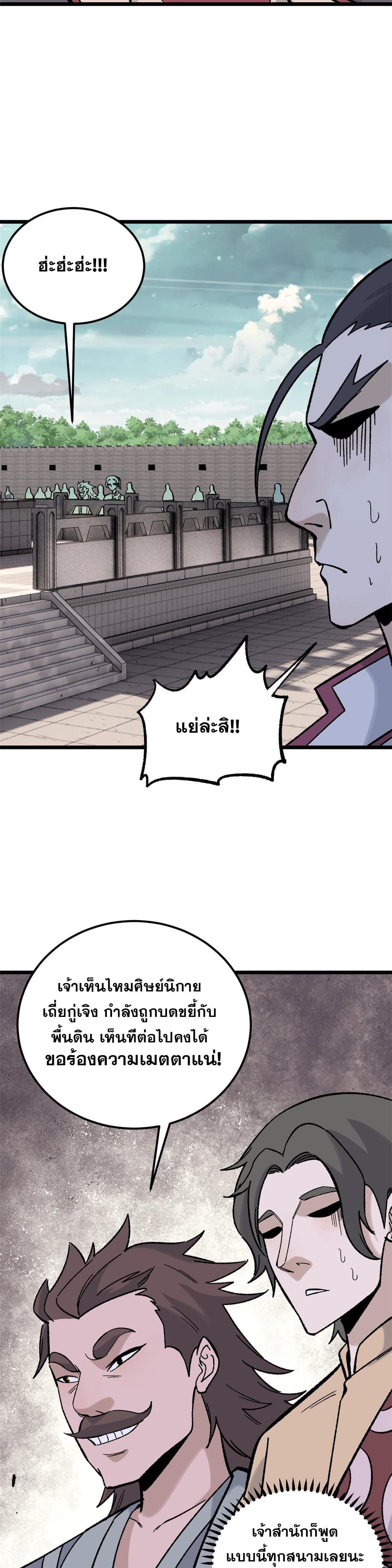 Manga-lc-com อ่านมังงะ อ่านการ์ตูน ออนไลน์ ฟรี All Hail the Sect Leader ตอนที่ 1 2 3 4 5 6 7 8 9 10 11 12 13 14 ฟรี ไม่มีโฆษณา Manga-lc - อ่าน มังงะ อ่าน การ์ตูน ออนไลน์ อ่านมังงะ ฟรี