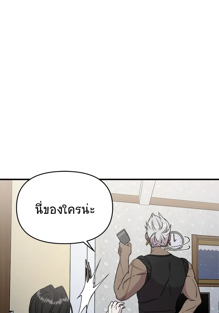 วายร้ายก็อยากมีรัก ตอนที่ 27 รูปที่ 86