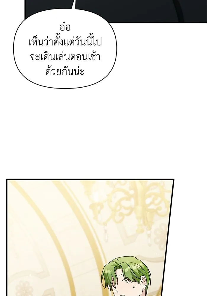 ชีวิตใหม่ในตระกูลมือสังหาร ตอนที่ 113 รูปที่ 56