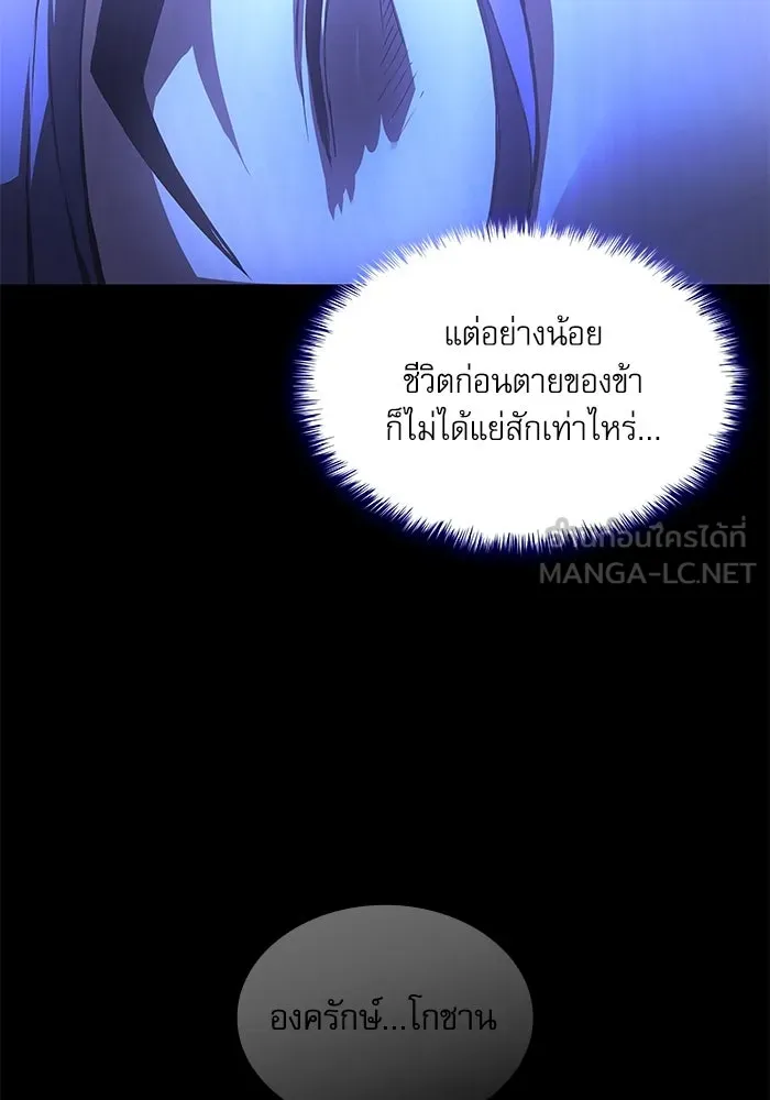 ลับลางลวง ตอนที่ 30 ฮาแชริน รูปที่ 153