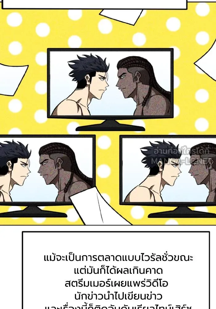 ราชาแห่งอ็อกทากอน ตอนที่ 106 รูปที่ 6