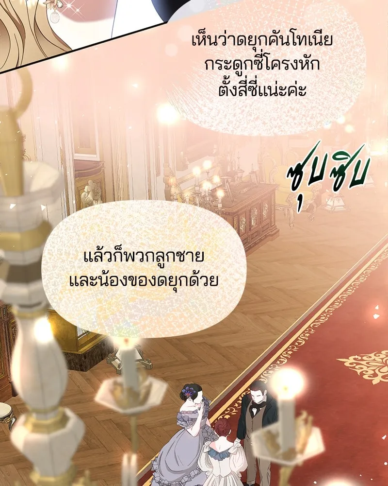 คนรักตายกลายเป็นทรราช ตอนที่ 12 รูปที่ 4