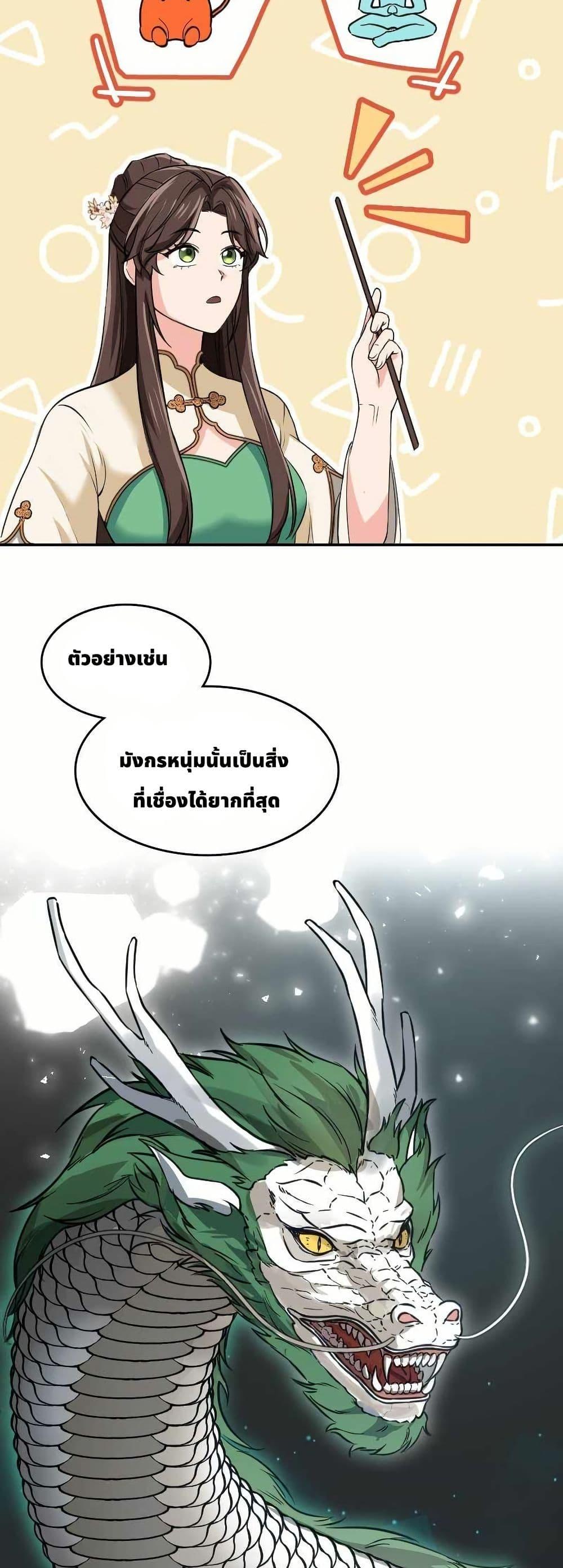 Manga-lc-com อ่านมังงะ อ่านการ์ตูน ออนไลน์ ฟรี The Laws of Cultivation ตอนที่ 1 2 3 4 5 6 7 8 9 10 11 12 13 14 ฟรี ไม่มีโฆษณา Manga-lc - อ่าน มังงะ อ่าน การ์ตูน ออนไลน์ อ่านมังงะ ฟรี